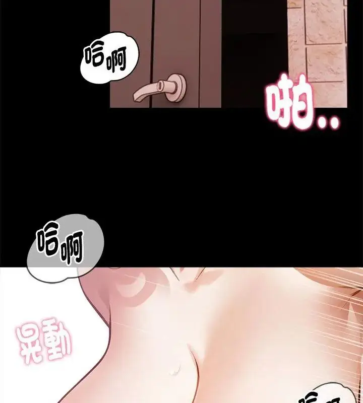 漫画《美女咨商师的夜间诊疗室》第1话第97张图