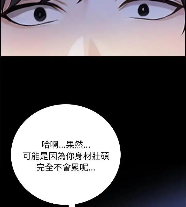 漫画《美女咨商师的夜间诊疗室》第2话第10张图