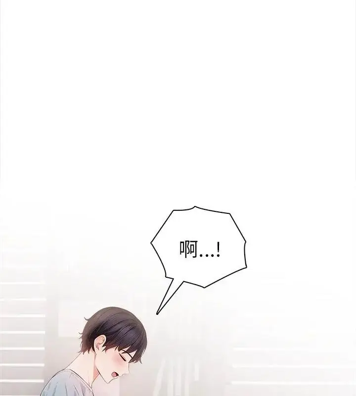 漫画《美女咨商师的夜间诊疗室》第2话第111张图
