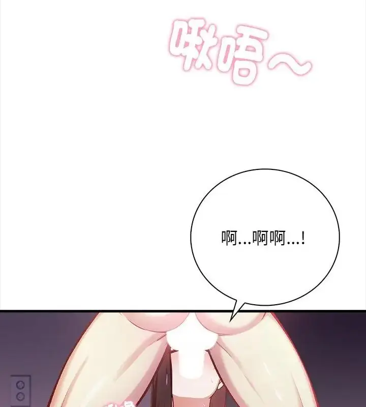 漫画《美女咨商师的夜间诊疗室》第2话第115张图