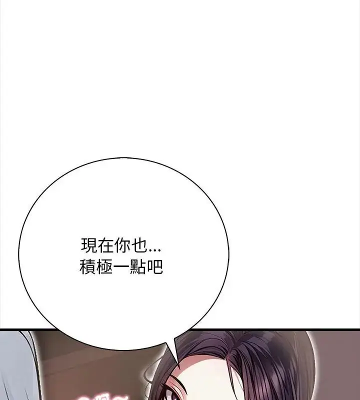 漫画《美女咨商师的夜间诊疗室》第2话第117张图