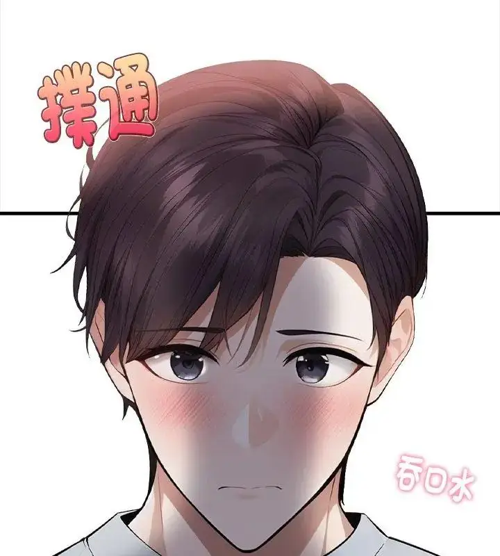 漫画《美女咨商师的夜间诊疗室》第2话第126张图
