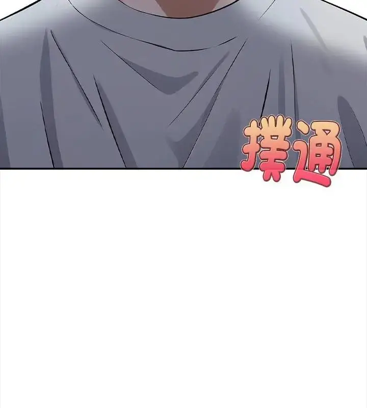 漫画《美女咨商师的夜间诊疗室》第2话第127张图
