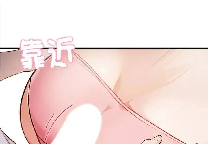 漫画《美女咨商师的夜间诊疗室》第2话第128张图