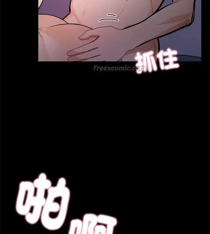 漫画《美女咨商师的夜间诊疗室》第2话第15张图