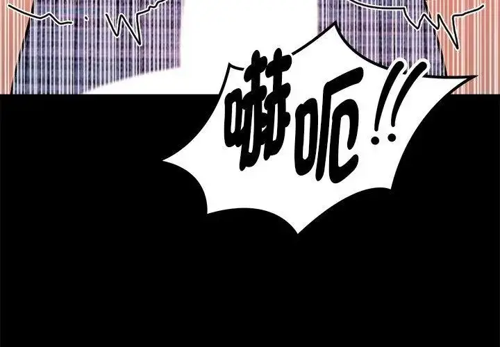 漫画《美女咨商师的夜间诊疗室》第2话第17张图
