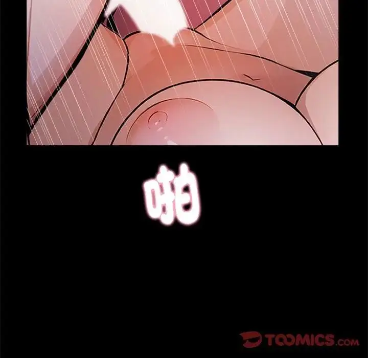 漫画《美女咨商师的夜间诊疗室》第2话第2张图