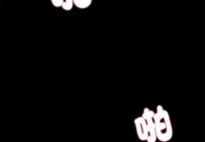 漫画《美女咨商师的夜间诊疗室》第2话第20张图