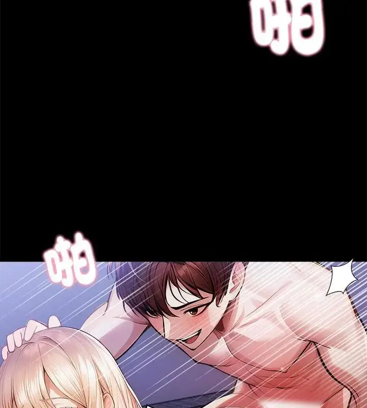漫画《美女咨商师的夜间诊疗室》第2话第22张图