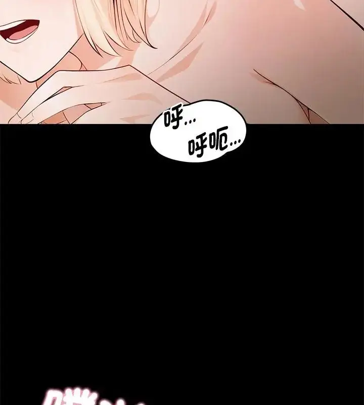 漫画《美女咨商师的夜间诊疗室》第2话第25张图