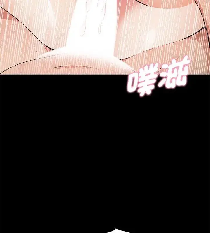 漫画《美女咨商师的夜间诊疗室》第2话第27张图