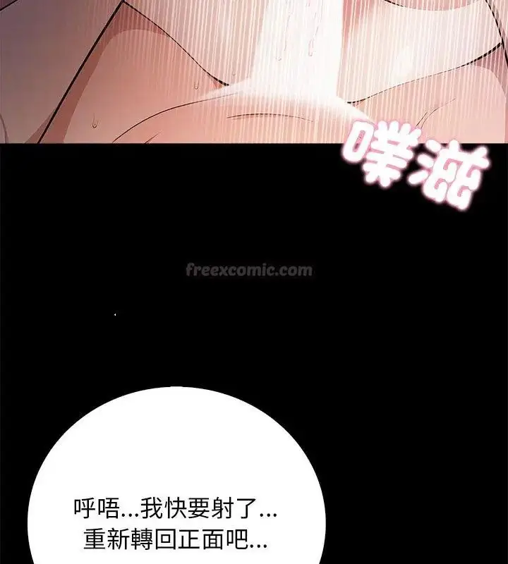 漫画《美女咨商师的夜间诊疗室》第2话第30张图