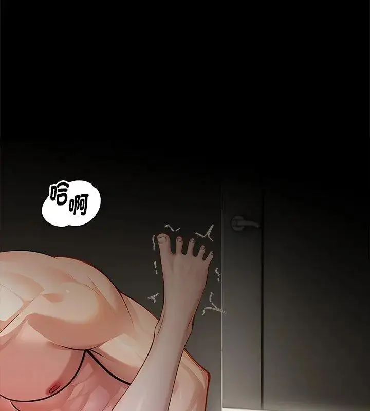 漫画《美女咨商师的夜间诊疗室》第2话第33张图