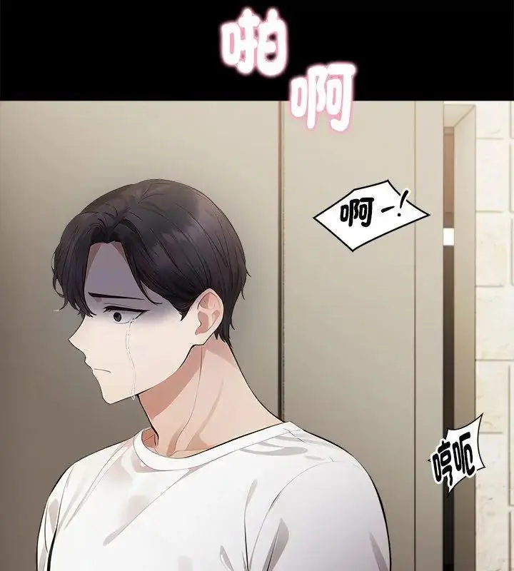 漫画《美女咨商师的夜间诊疗室》第2话第36张图
