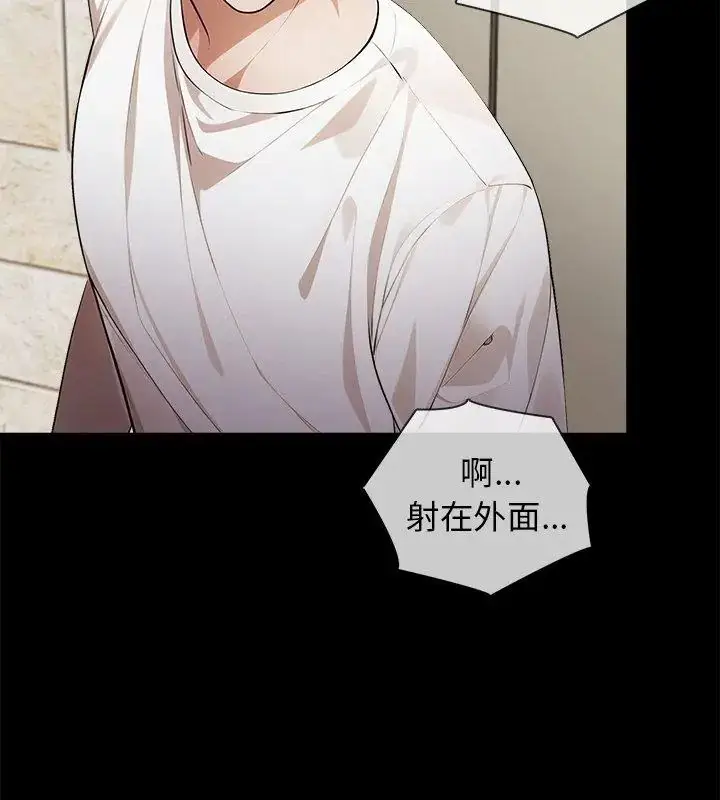 漫画《美女咨商师的夜间诊疗室》第2话第39张图