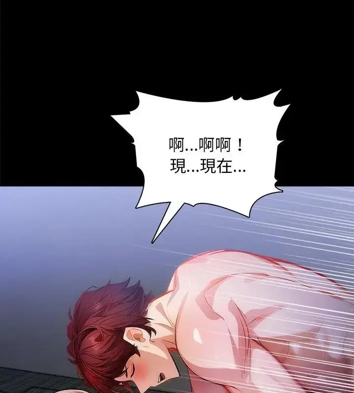 漫画《美女咨商师的夜间诊疗室》第2话第40张图