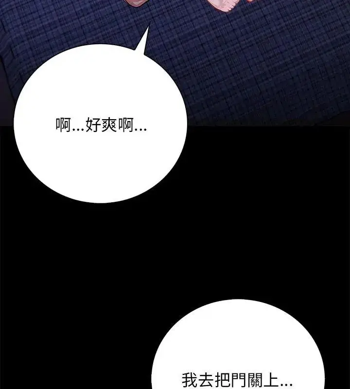 漫画《美女咨商师的夜间诊疗室》第2话第46张图