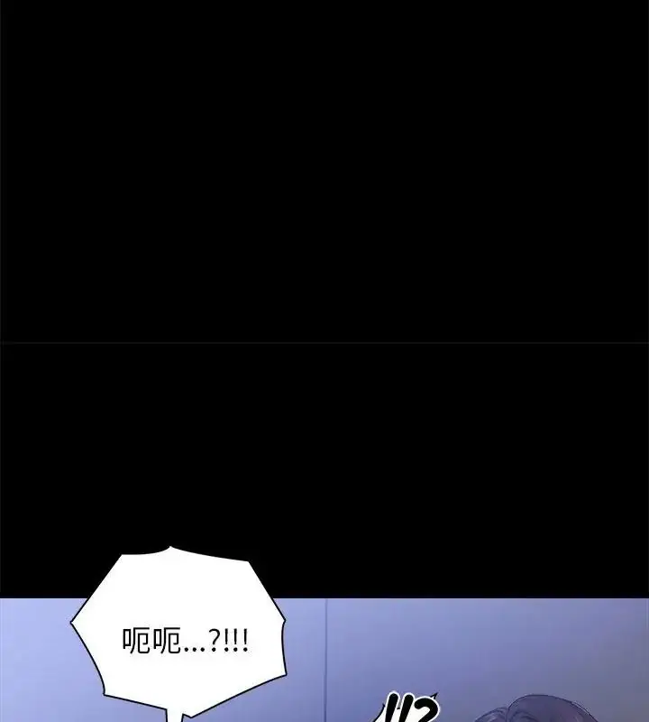 漫画《美女咨商师的夜间诊疗室》第2话第51张图