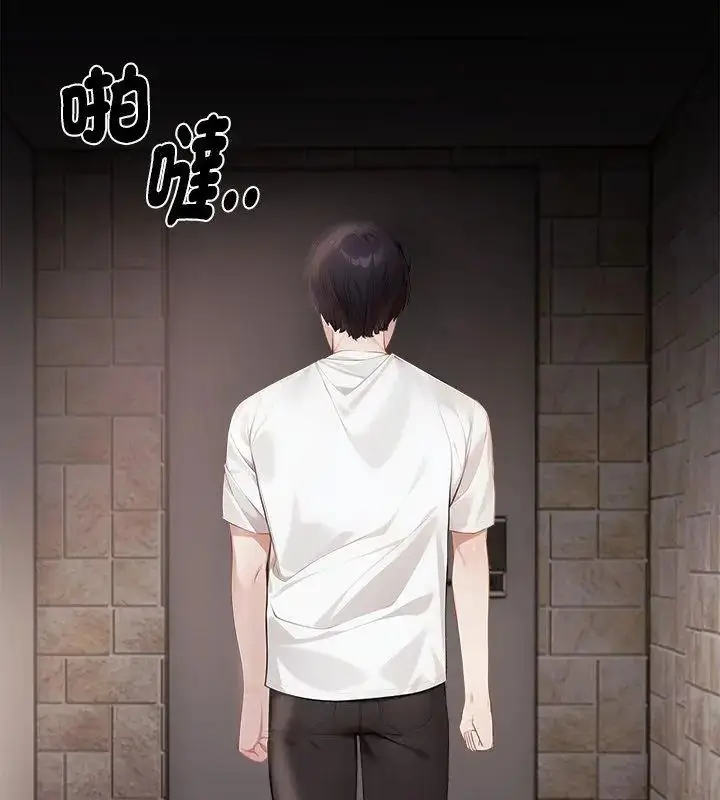 漫画《美女咨商师的夜间诊疗室》第2话第57张图