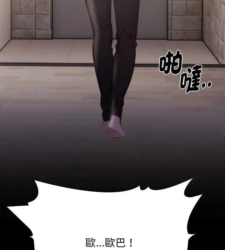 漫画《美女咨商师的夜间诊疗室》第2话第58张图