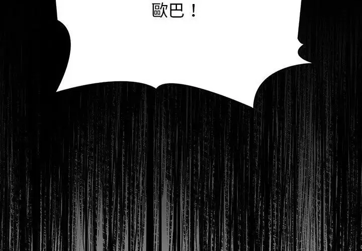 漫画《美女咨商师的夜间诊疗室》第2话第59张图
