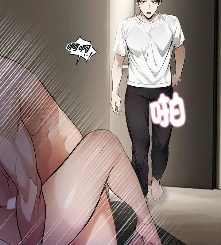 漫画《美女咨商师的夜间诊疗室》第2话第6张图