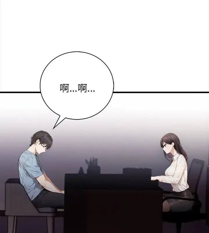漫画《美女咨商师的夜间诊疗室》第2话第69张图