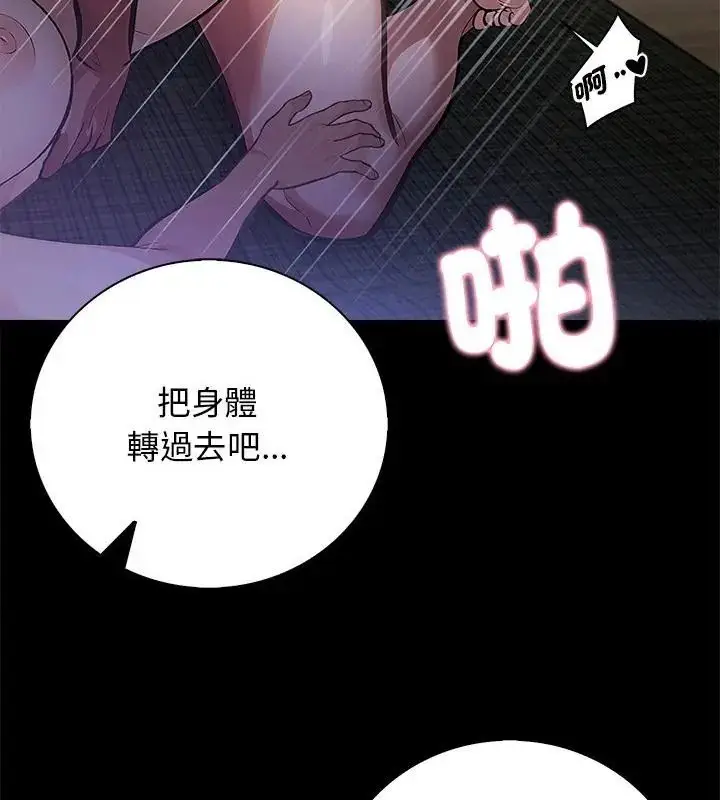 漫画《美女咨商师的夜间诊疗室》第2话第7张图
