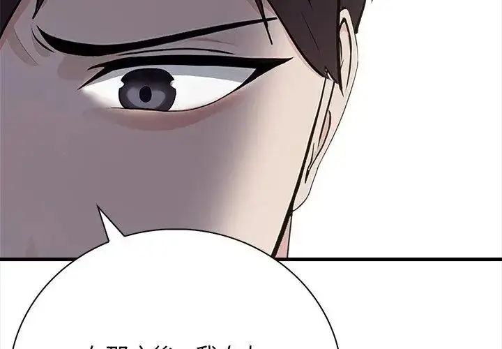 漫画《美女咨商师的夜间诊疗室》第2话第71张图