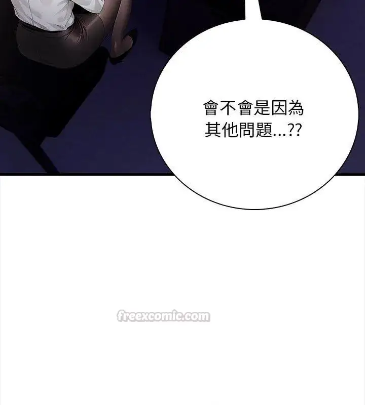 漫画《美女咨商师的夜间诊疗室》第2话第75张图