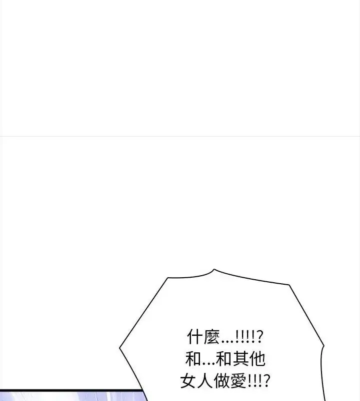 漫画《美女咨商师的夜间诊疗室》第2话第85张图