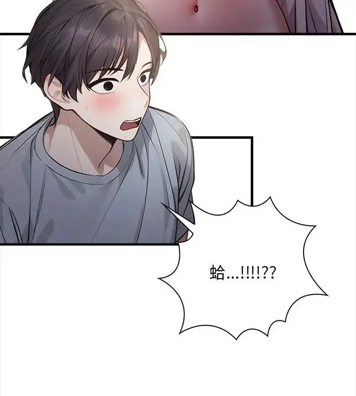 漫画《美女咨商师的夜间诊疗室》第2话第91张图