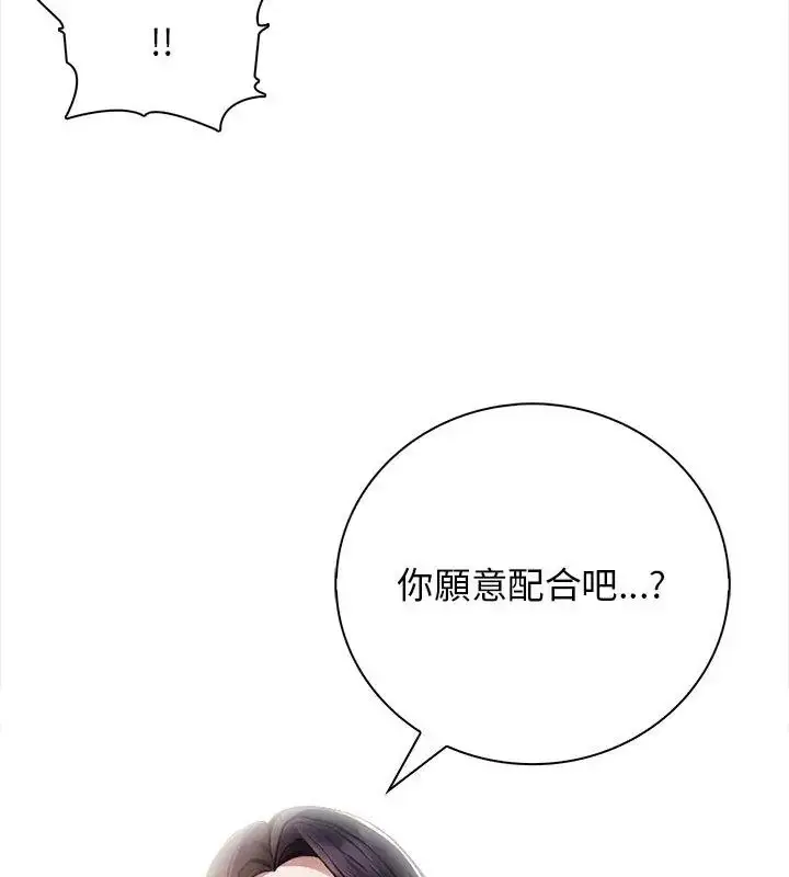 漫画《美女咨商师的夜间诊疗室》第2话第97张图