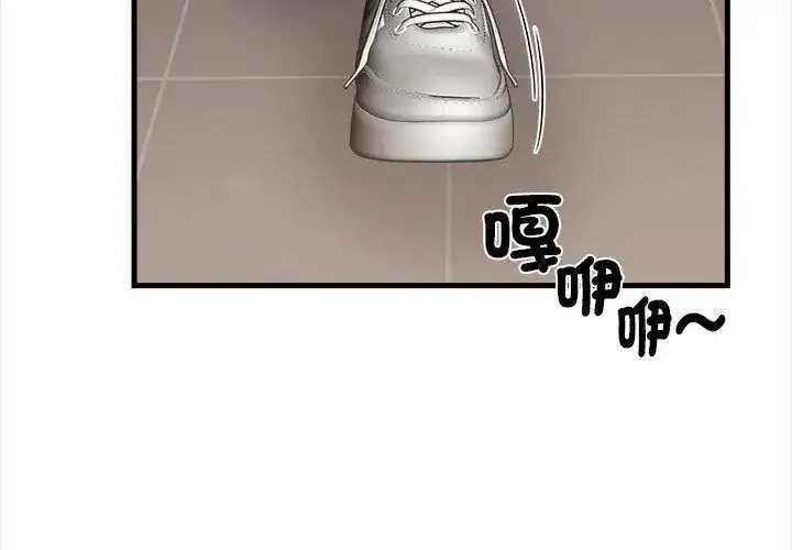 漫画《美女咨商师的夜间诊疗室》第3话第110张图