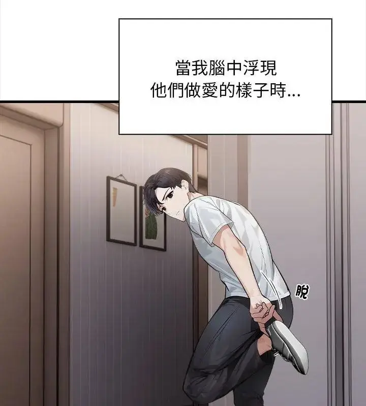 漫画《美女咨商师的夜间诊疗室》第3话第111张图