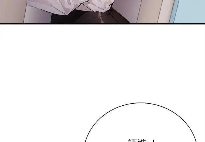 漫画《美女咨商师的夜间诊疗室》第3话第125张图