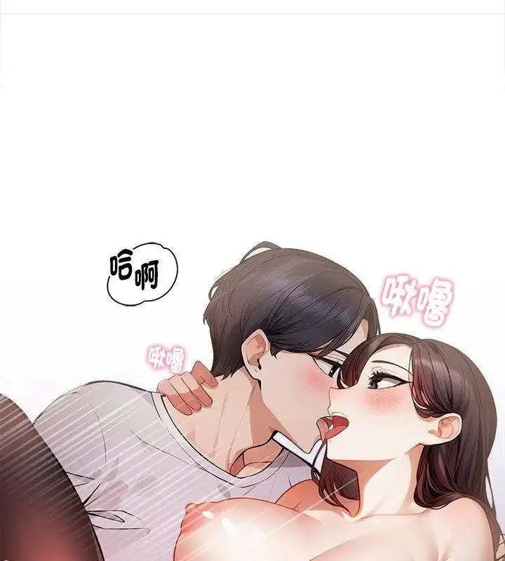 漫画《美女咨商师的夜间诊疗室》第3话第21张图