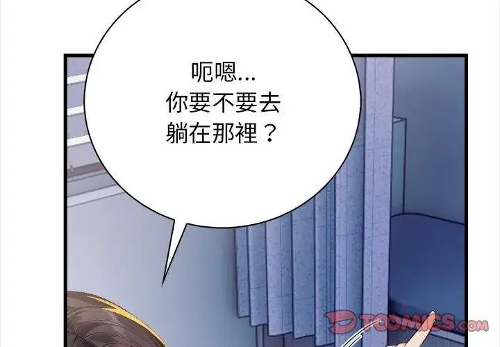 漫画《美女咨商师的夜间诊疗室》第3话第23张图