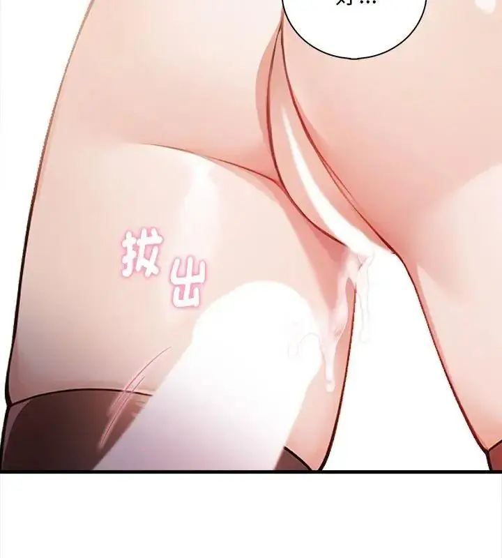 漫画《美女咨商师的夜间诊疗室》第3话第25张图