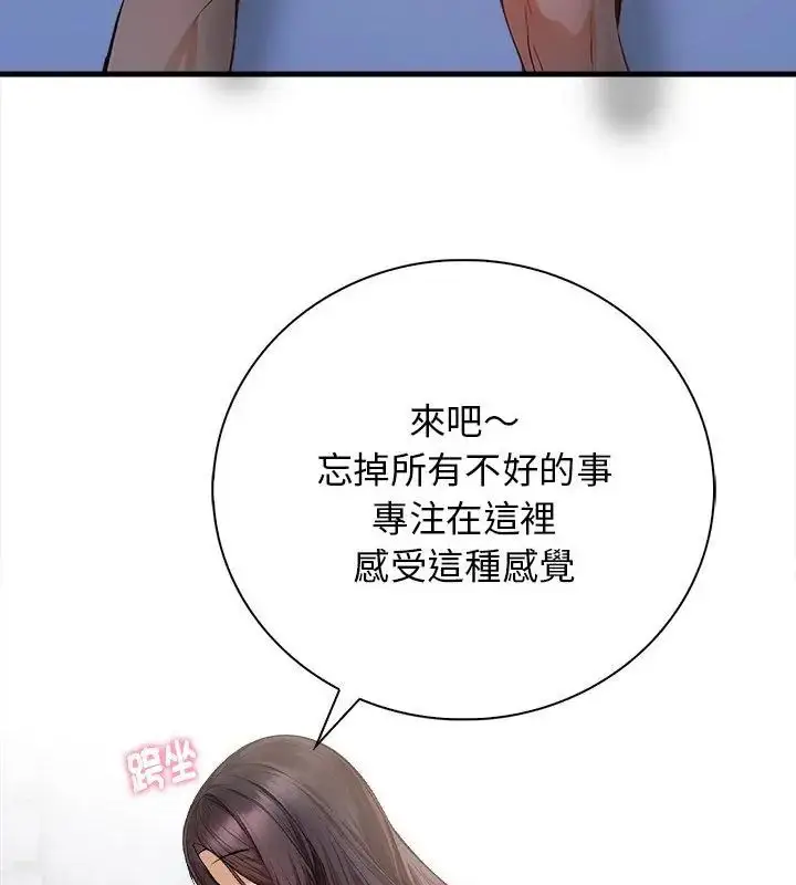 漫画《美女咨商师的夜间诊疗室》第3话第28张图