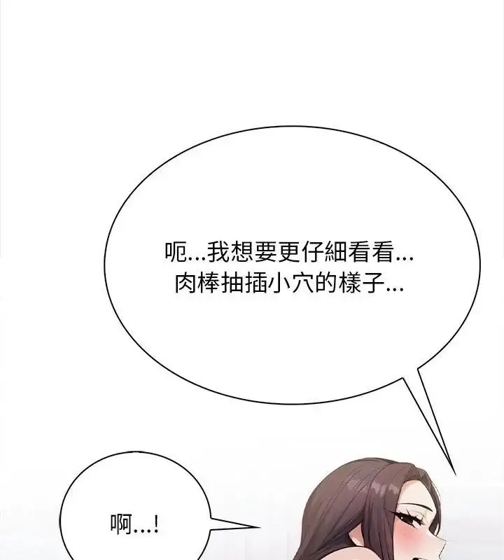 漫画《美女咨商师的夜间诊疗室》第3话第36张图