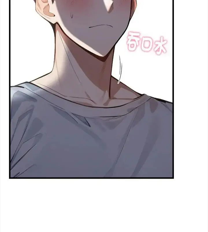 漫画《美女咨商师的夜间诊疗室》第3话第4张图