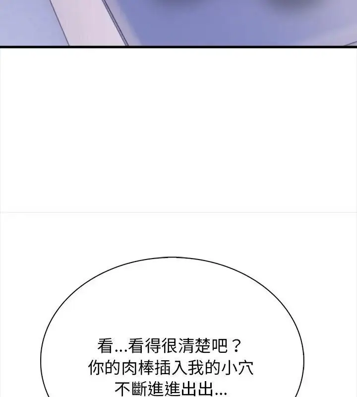 漫画《美女咨商师的夜间诊疗室》第3话第40张图