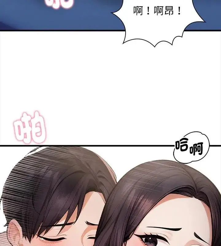 漫画《美女咨商师的夜间诊疗室》第3话第52张图