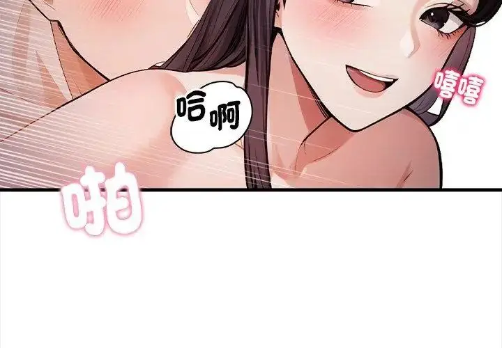 漫画《美女咨商师的夜间诊疗室》第3话第53张图
