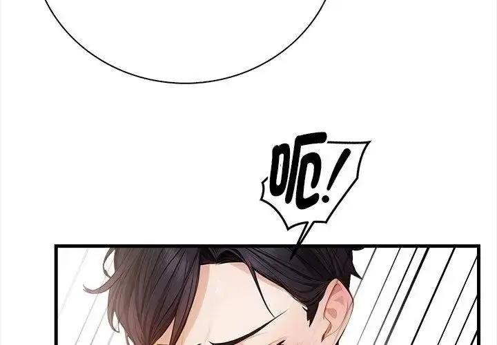 漫画《美女咨商师的夜间诊疗室》第3话第56张图