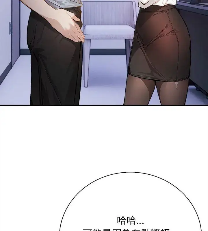 漫画《美女咨商师的夜间诊疗室》第3话第72张图