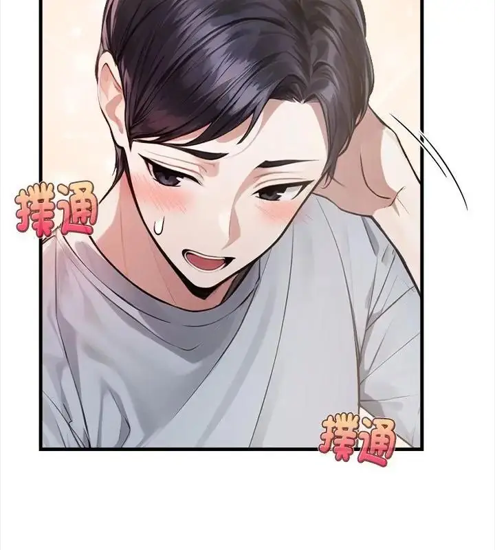 漫画《美女咨商师的夜间诊疗室》第3话第79张图