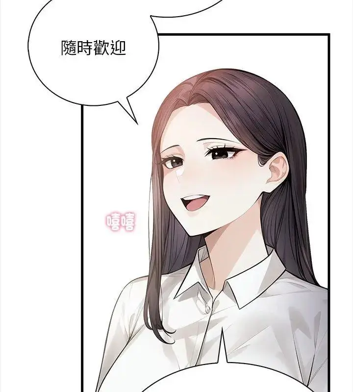漫画《美女咨商师的夜间诊疗室》第3话第81张图