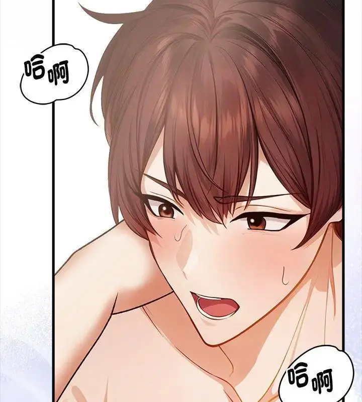 漫画《美女咨商师的夜间诊疗室》第3话第87张图